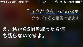 iOS9など